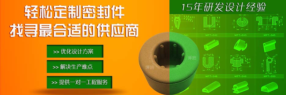 硅膠密封圈、硅膠密封件工程師！