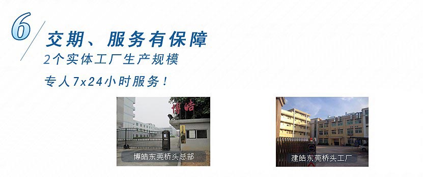 3個實體工廠生產規(guī)模，專人7x24小時服務！