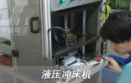 先根據(jù)硅膠按鍵/塑膠按鍵帽的結(jié)構(gòu)開出液壓模具（采用55#鋼材），將液壓模具裝入液壓沖床機中，終可以做到機器切除硅膠按鍵/塑膠按鍵帽毛邊。