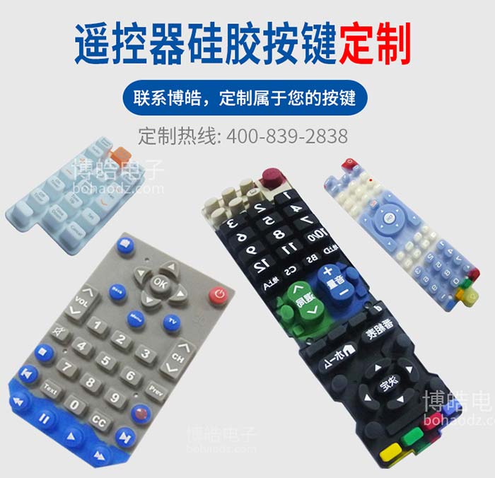硅膠按鍵工廠