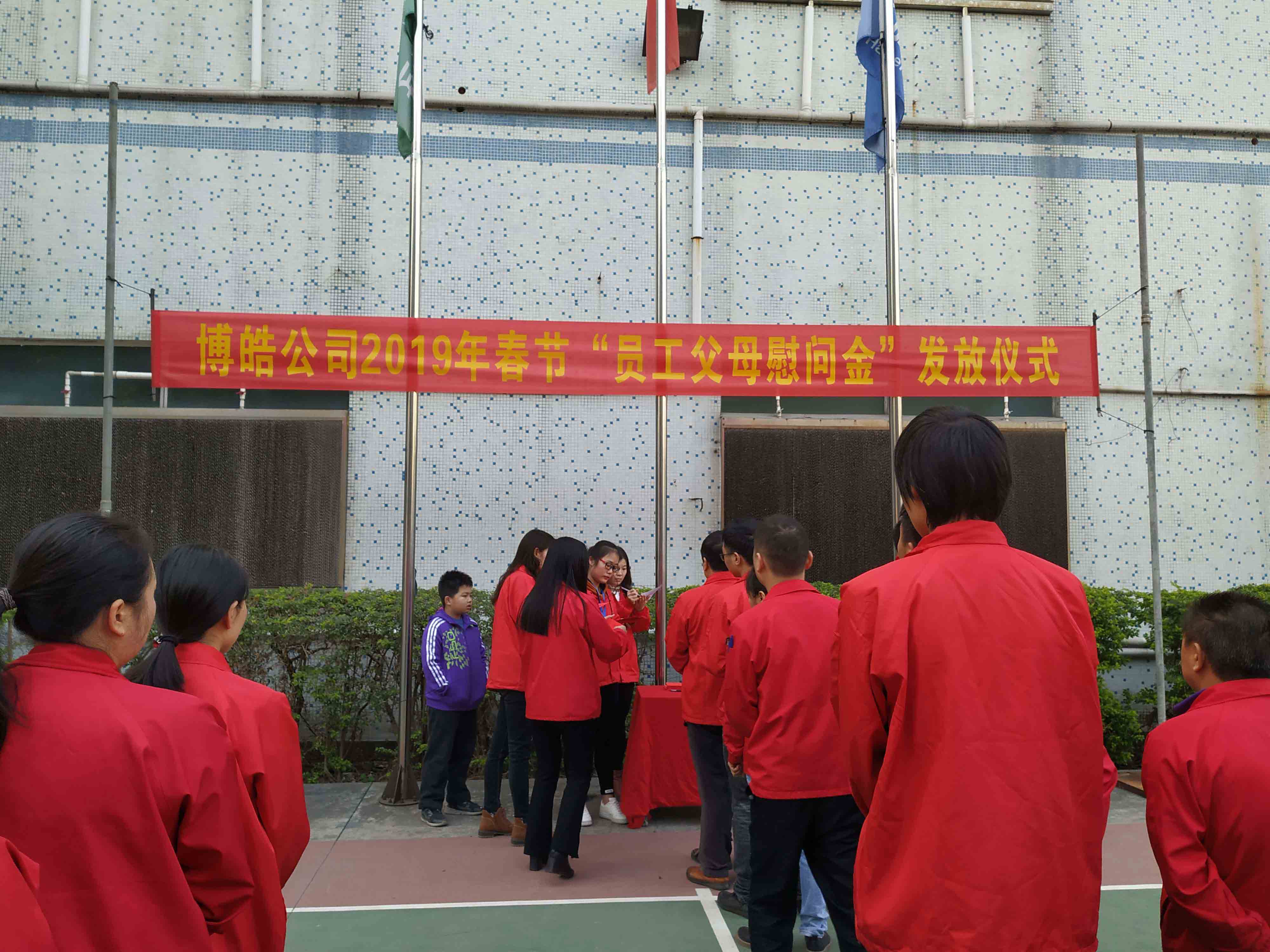 硅膠制品廠(chǎng)發(fā)放慰問(wèn)金