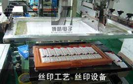 硅膠產(chǎn)品采用半自動(dòng)絲印機(jī)絲印字符