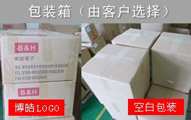 對于包裝博皓電子有很多方式提供用戶選擇，所上圖所示，包裝紙箱有兩種：一種是有博皓LOGO文字，另外一種是空白紙箱，任由客戶根據自己的情況選擇。