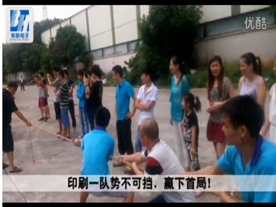 2015年拔河總結(jié)賽精彩花絮-堅(jiān)持就是勝利！