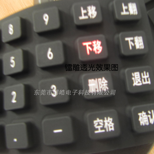 控制器鍵盤(pán)硅膠按鍵